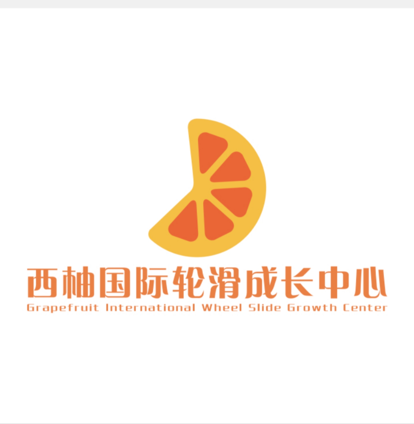 金西柚（天津）体育培训学校有限公司