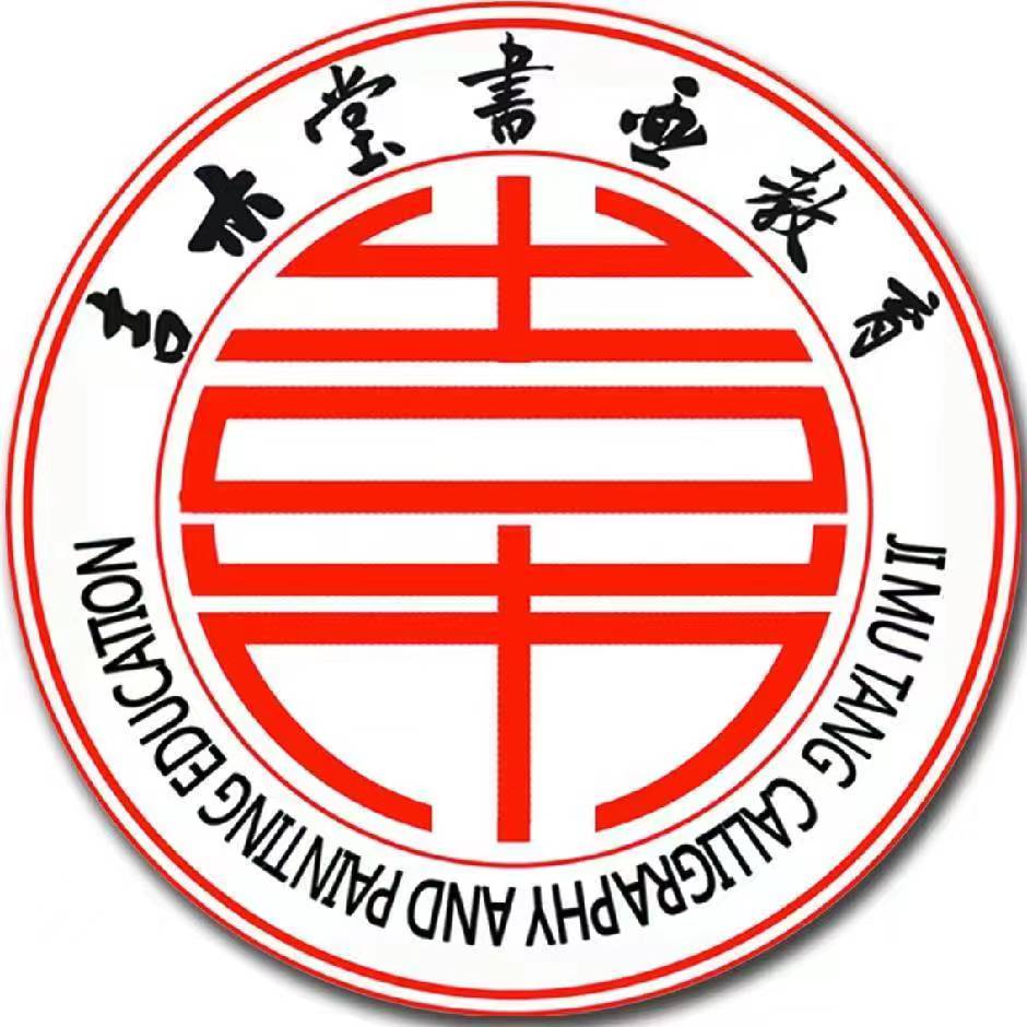 信阳市浉河区吉木堂艺术培训有限公司