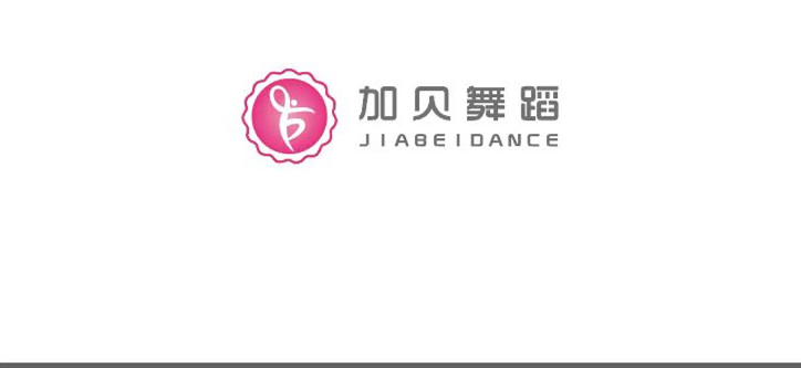 贵阳市经济开发区加贝舞蹈培训学校有限公司