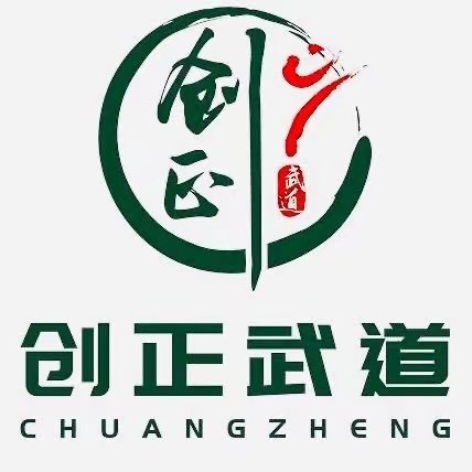 中山市创正武术培训中心有限公司