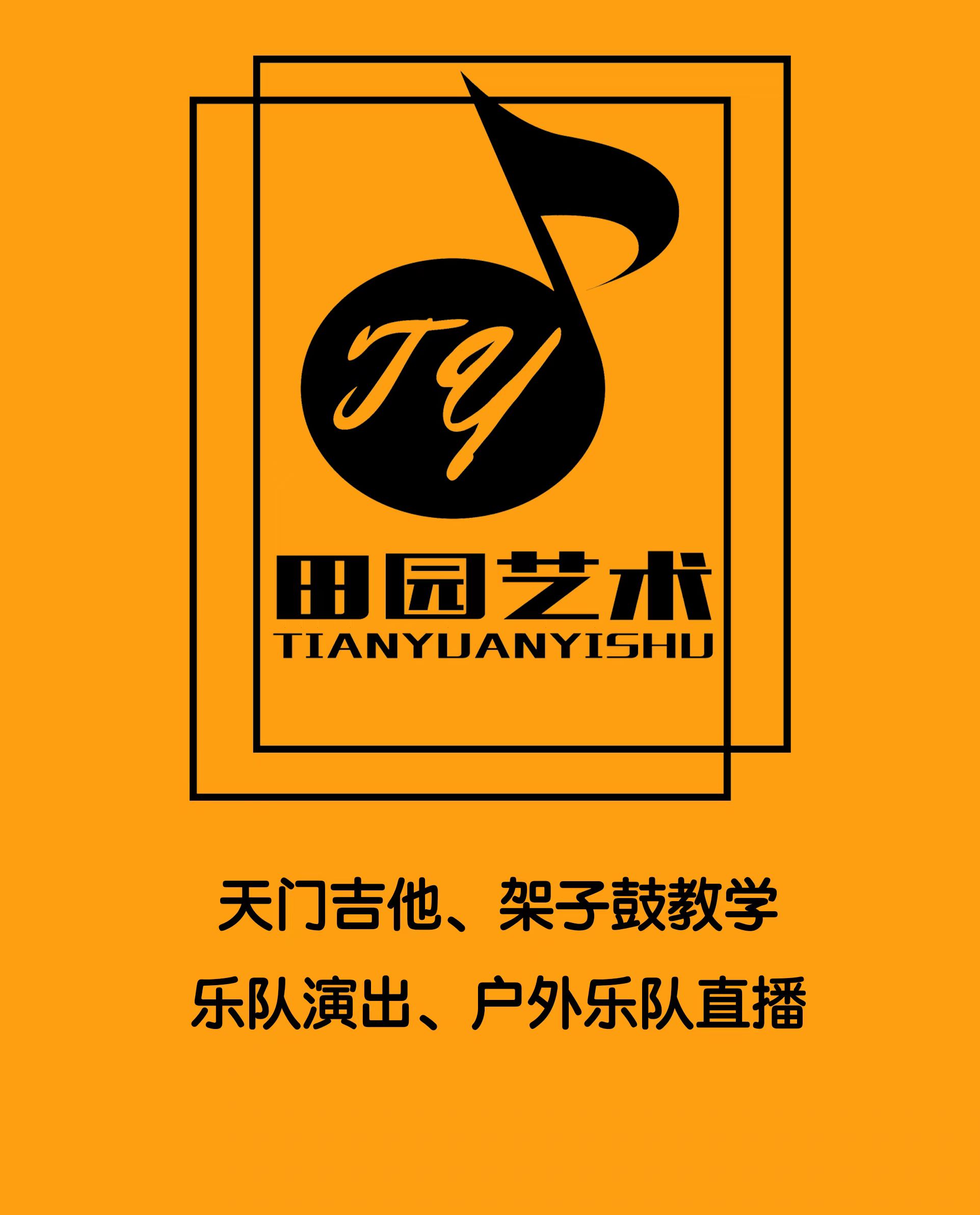 天门市徐亮文化艺术培训有限公司