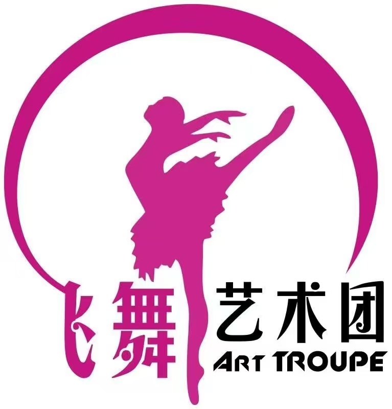 饶平县飞舞演艺有限公司新港分公司