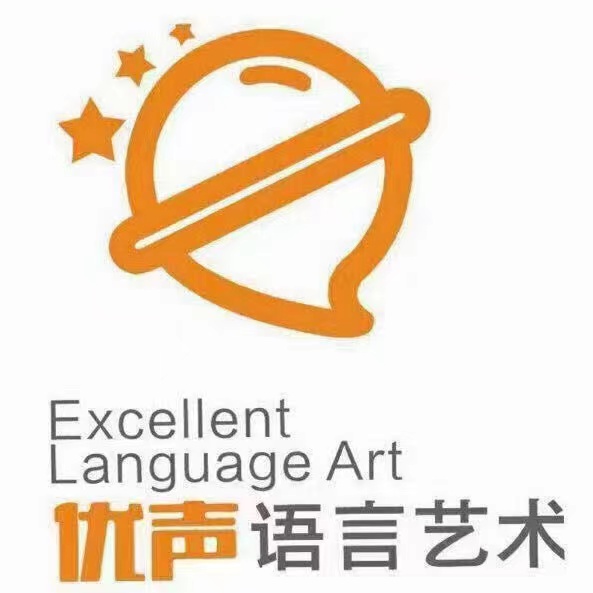 寻乌县优声语言艺术培训中心有限公司皇冠名苑分部