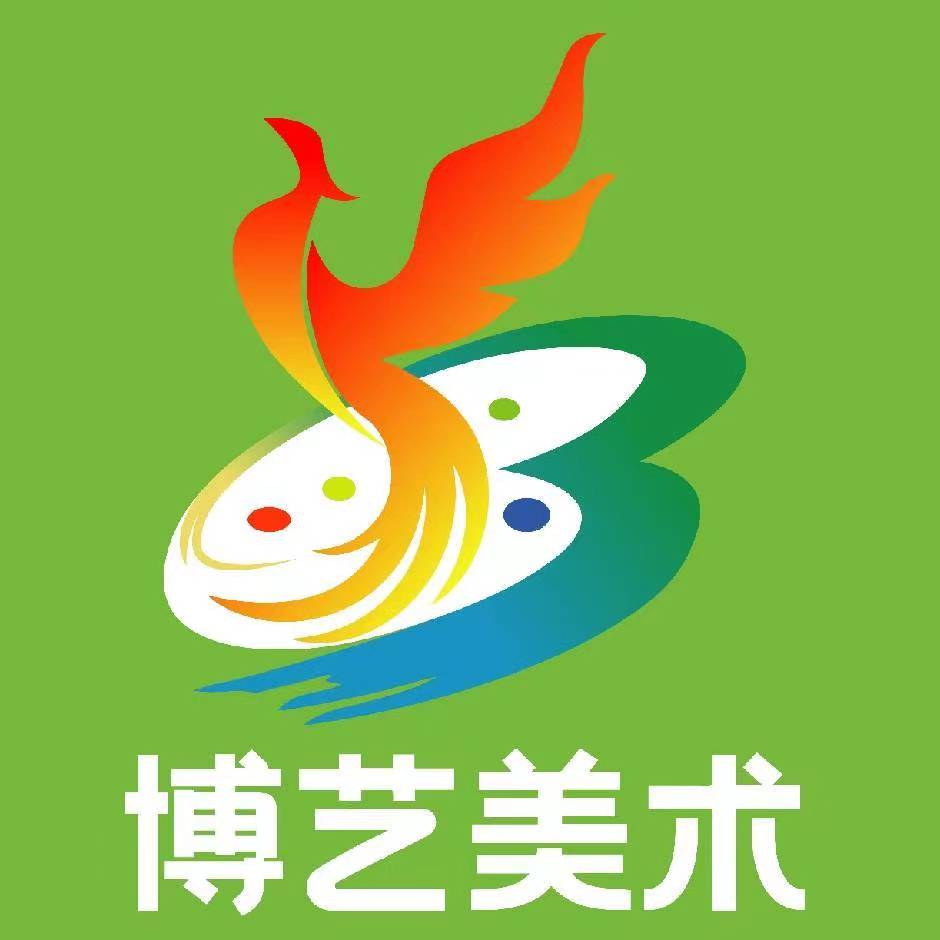 曹县博艺美术培训学校有限公司