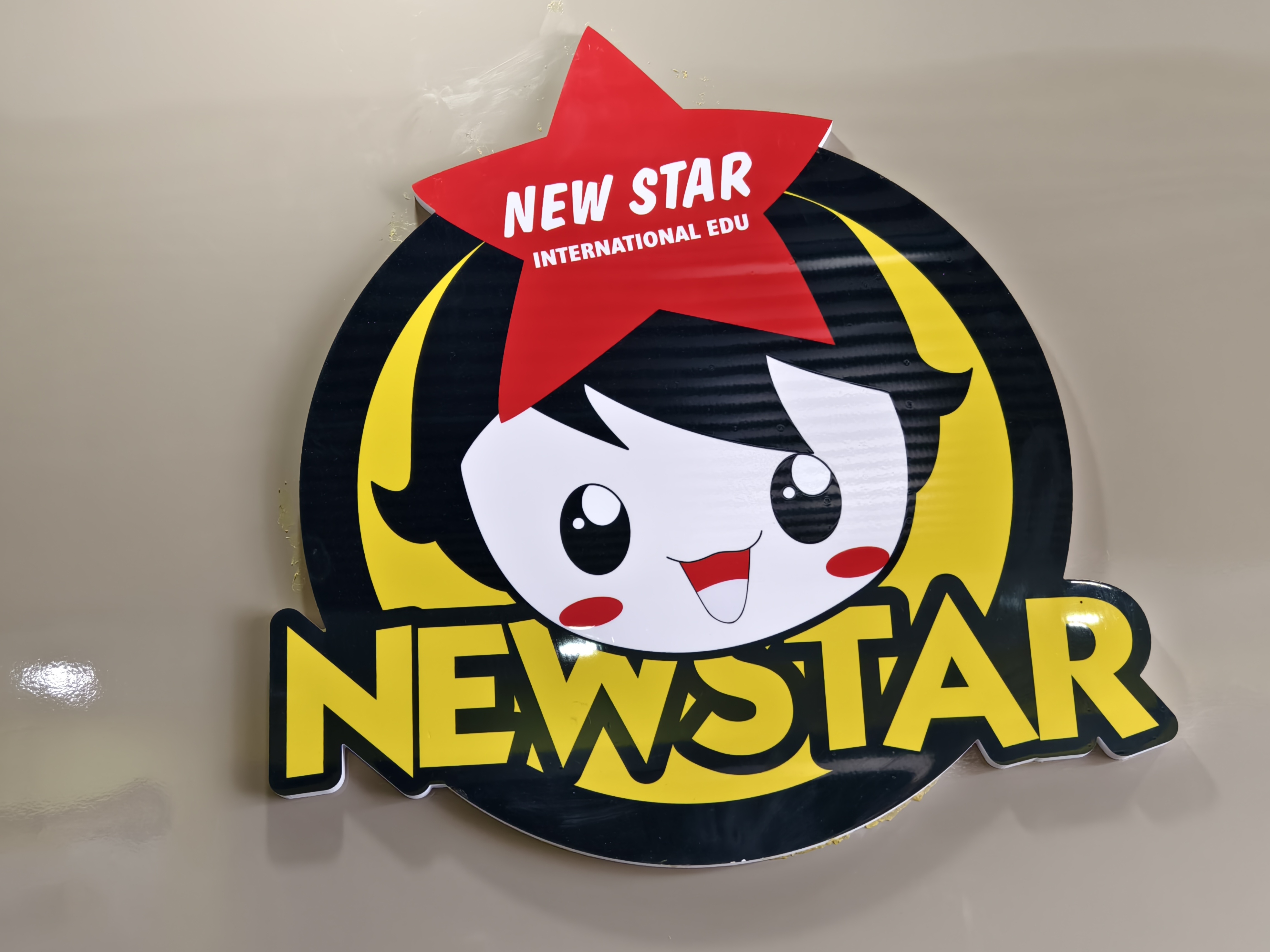 徽县小新星少儿成长培训学校有限公司