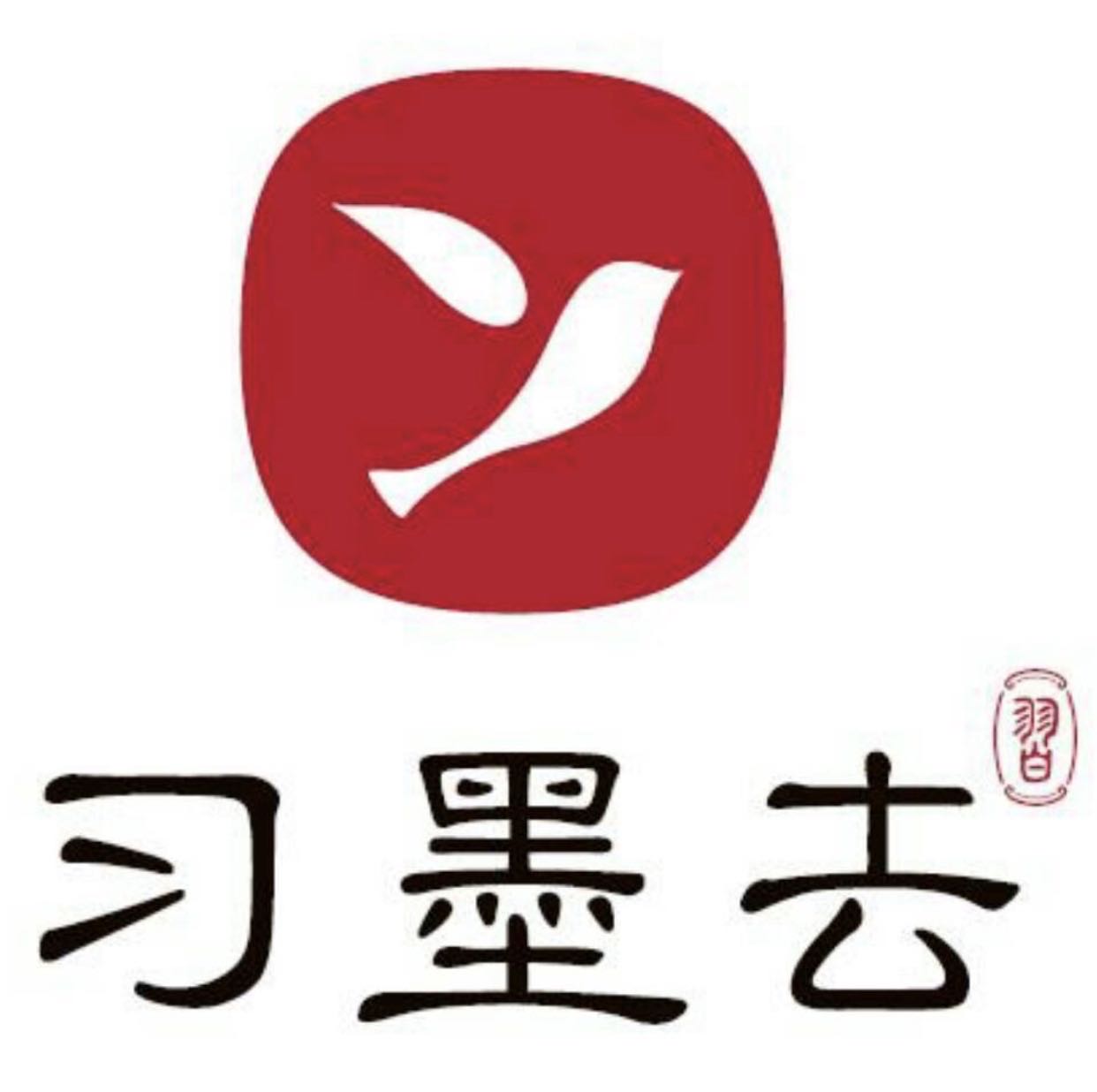 重庆市南岸区习墨去艺术培训中心有限公司