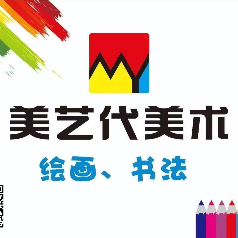 黄冈市美艺艺术培训有限公司
