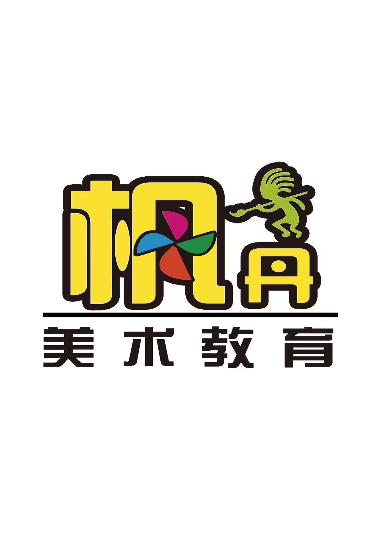 内蒙古呼和浩特市赛罕区枫丹文化艺术培训有限公司回民区分公司