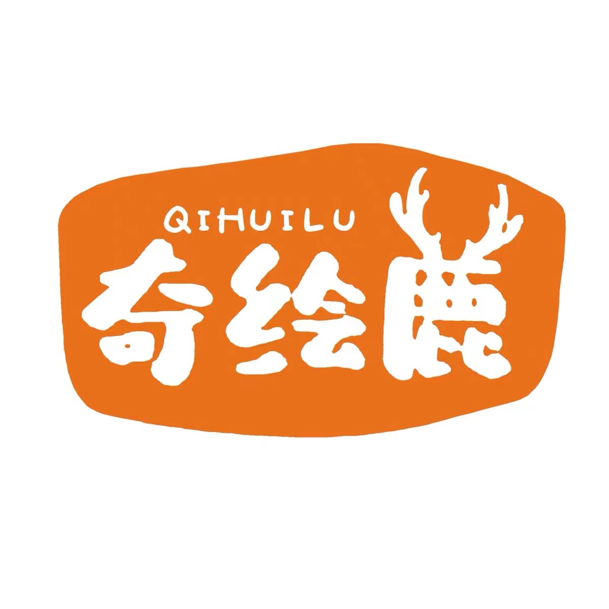 吴忠市奇绘鹿艺术培训中心有限公司