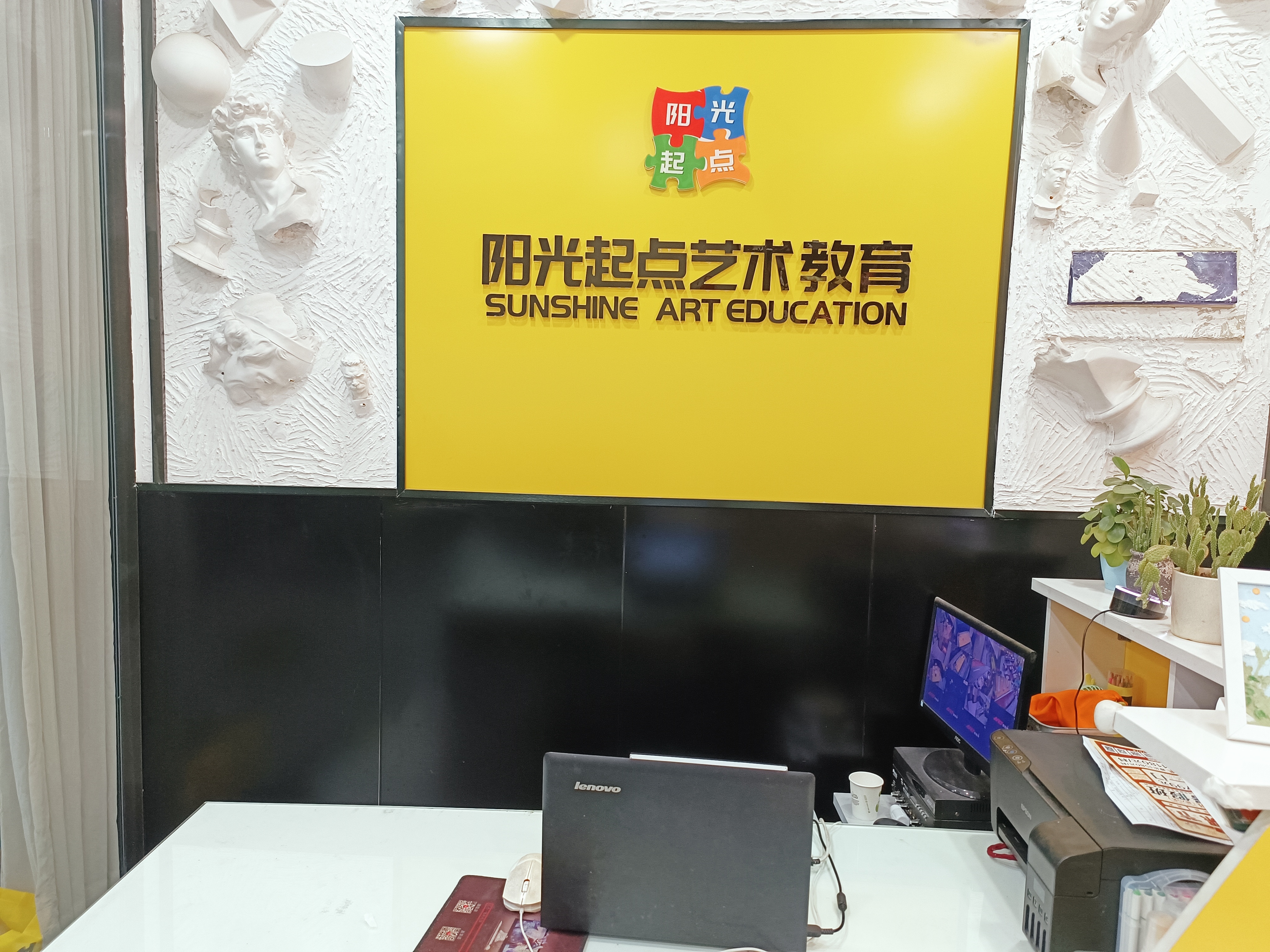 淮安市阳光起点教育咨询有限公司合肥路分公司