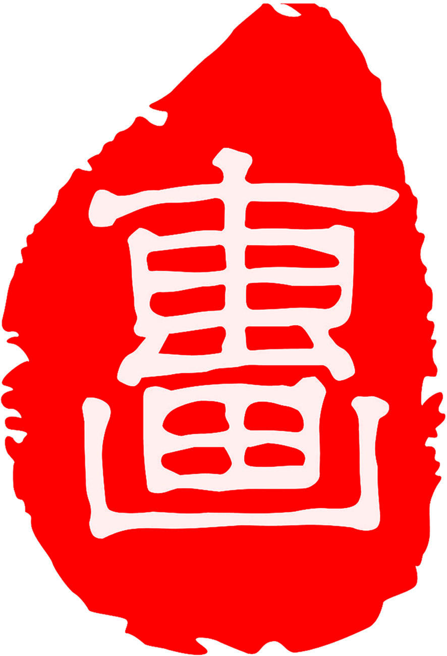 六盘水市钟山区惠画堂艺术培训中心印象城分校