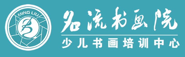 宿迁名流美术艺术培训有限公司