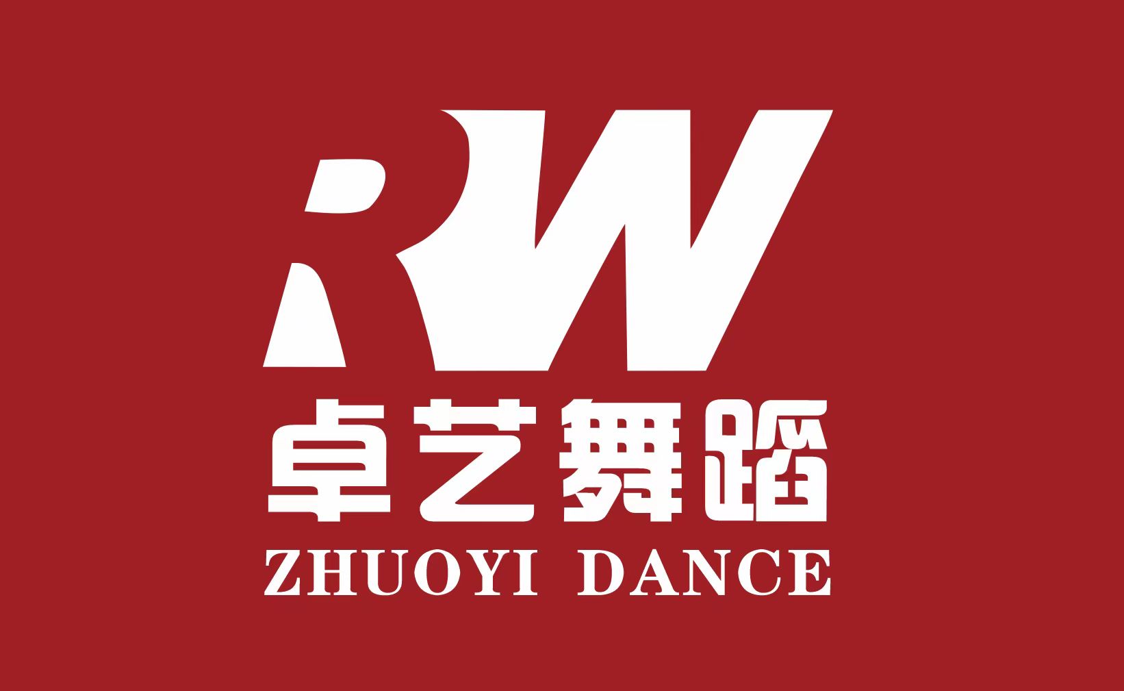 公主岭市卓艺舞蹈艺术培训有限公司