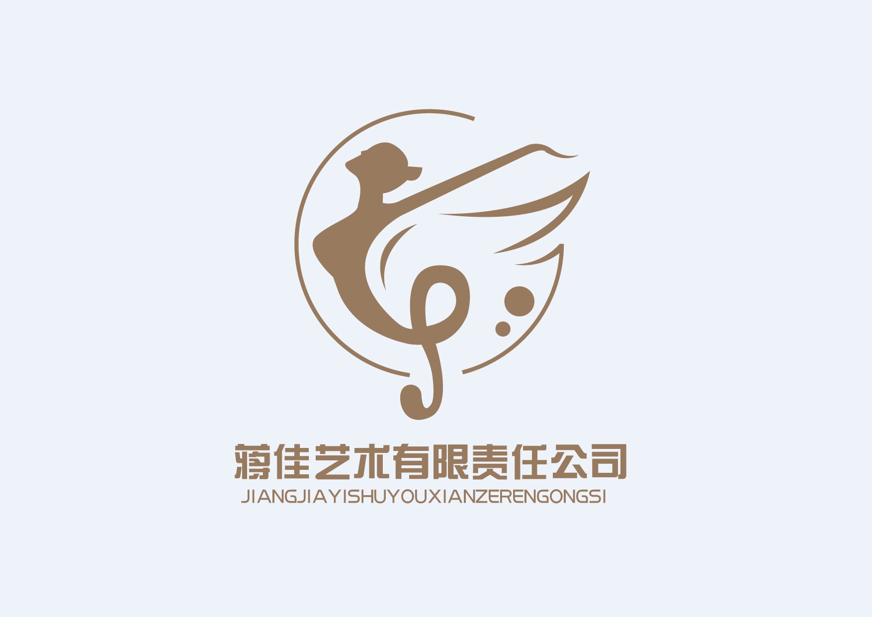 新疆准东经济技术开发区佳礼雪文化艺术发展有限公司