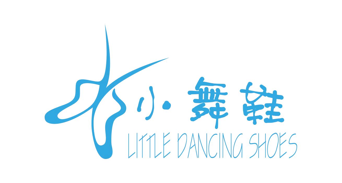 吉安市吉州区小舞鞋艺术培训中心有限责任公司