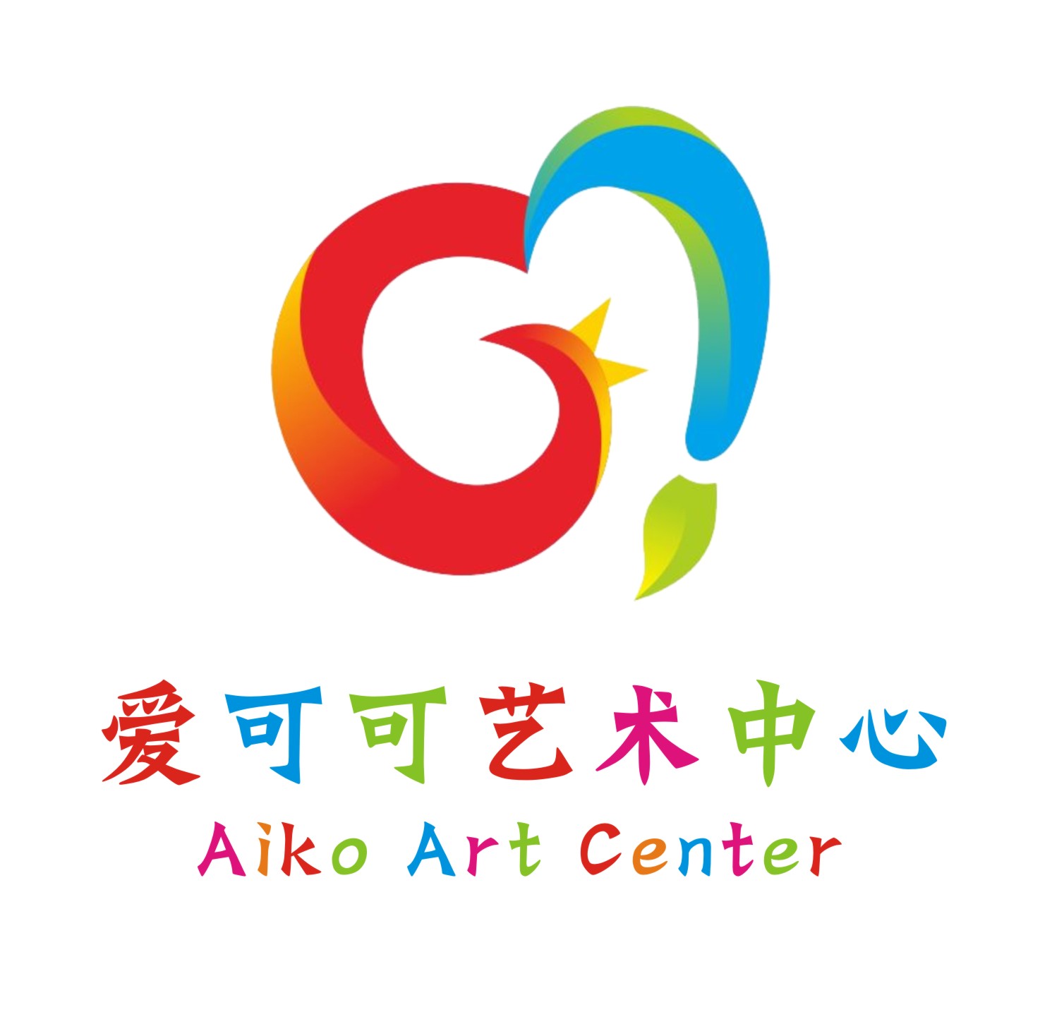 西安莲湖爱可可艺术培训中心有限公司