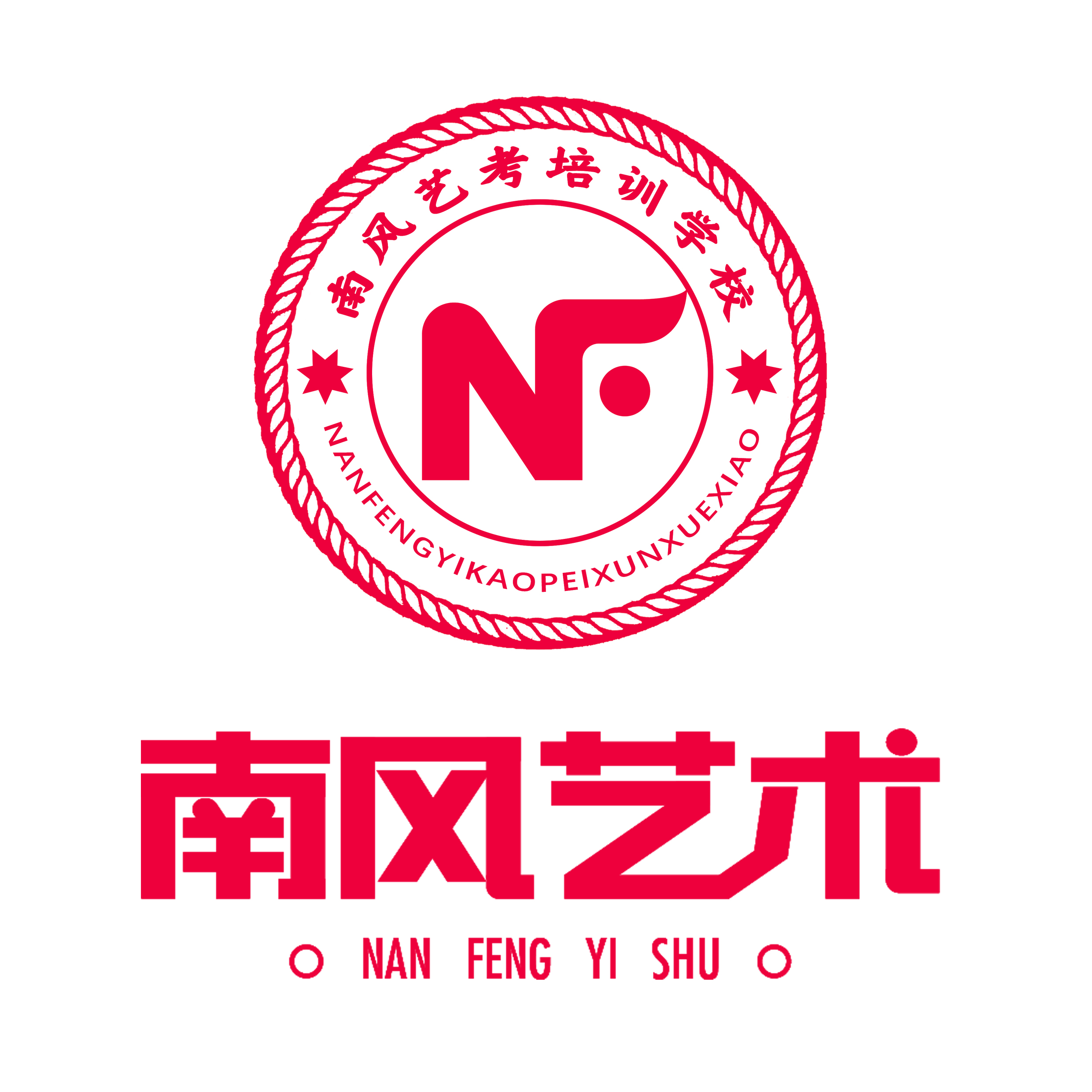 厦门南风艺坊艺术培训有限公司