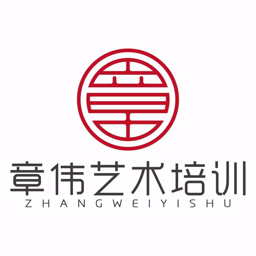 绍兴市章伟艺术培训有限公司