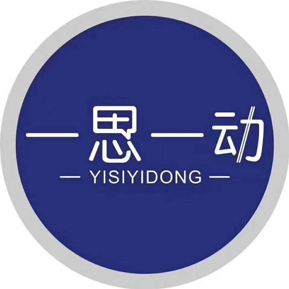 湖北一思一动科技培训有限公司