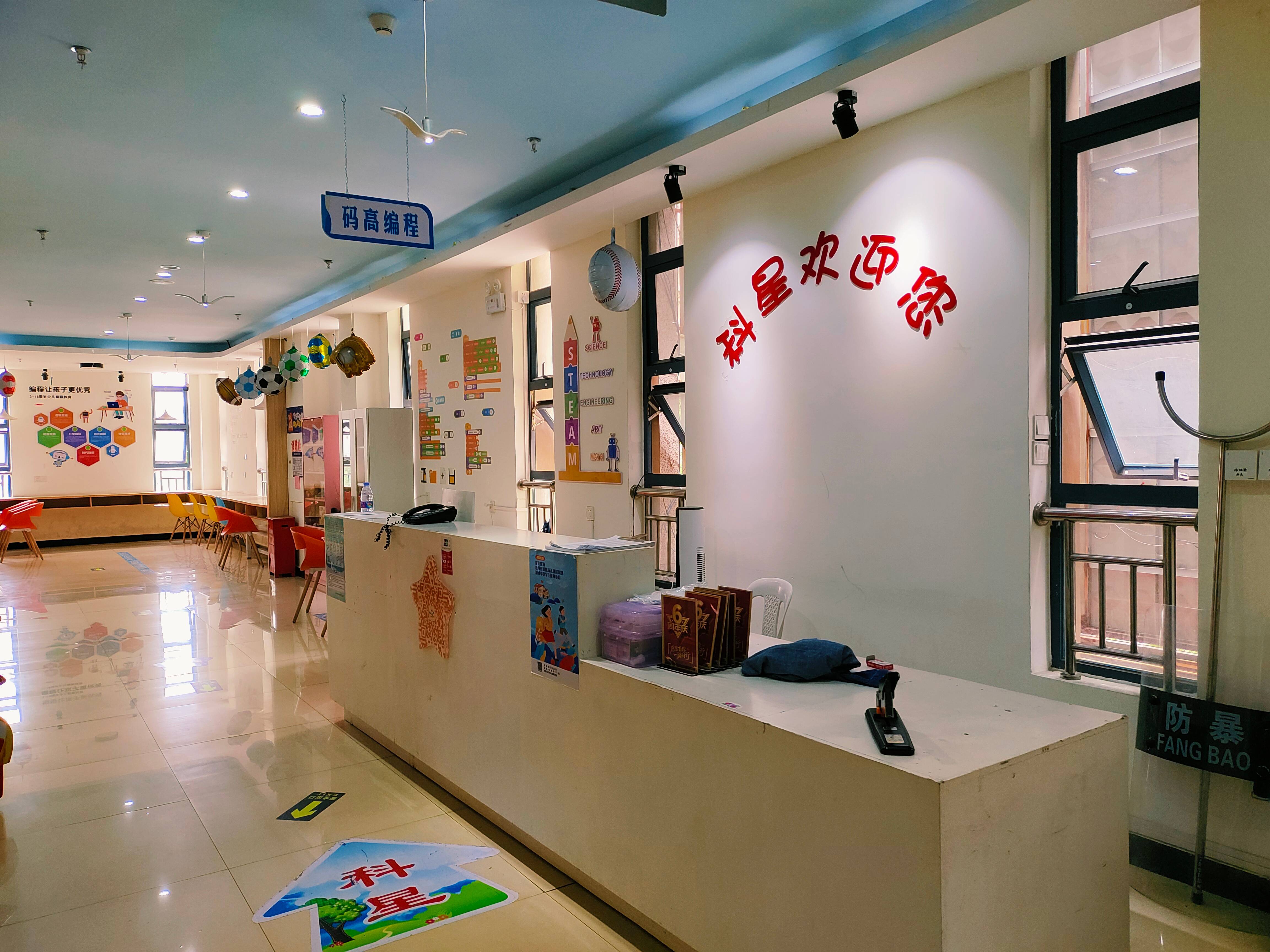 连江县科星科技校外培训有限公司