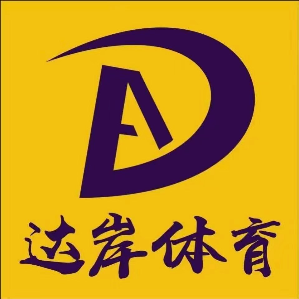 浦江答岸体育发展有限公司