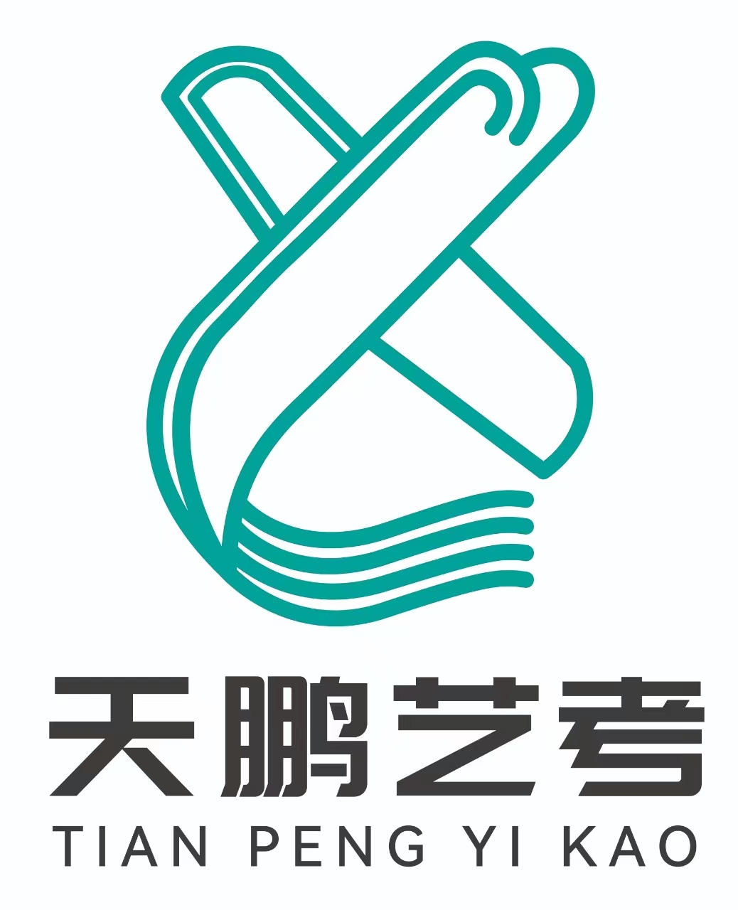 滨州经济技术开发区天鹏艺术培训学校有限公司