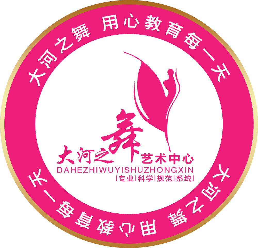 郑州市巩义市大河之舞舞蹈培训有限公司新华路分公司