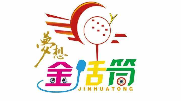 建湖金话筒少儿口才培训有限公司