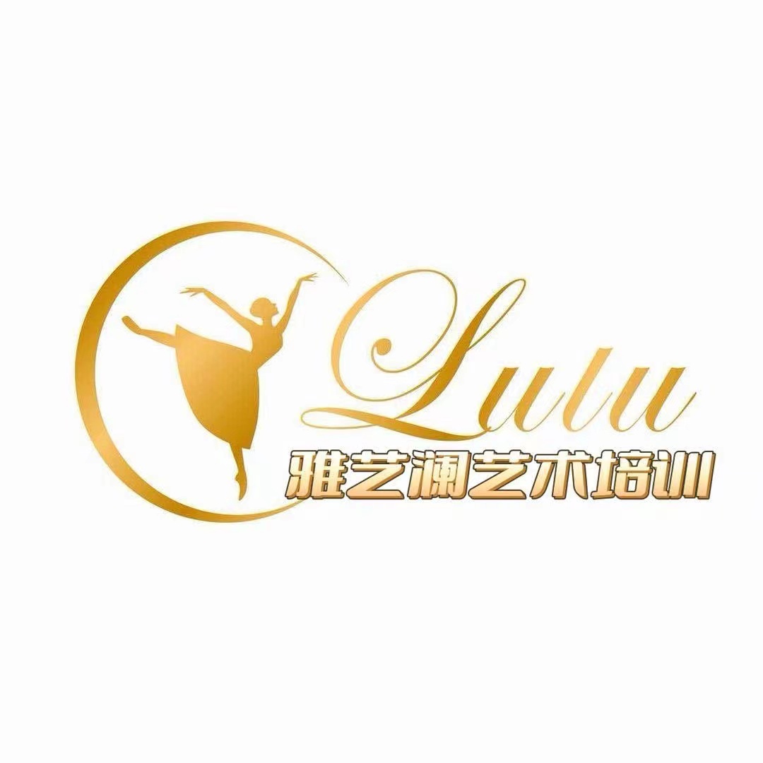 梅州市梅江区雅艺澜艺术培训有限公司