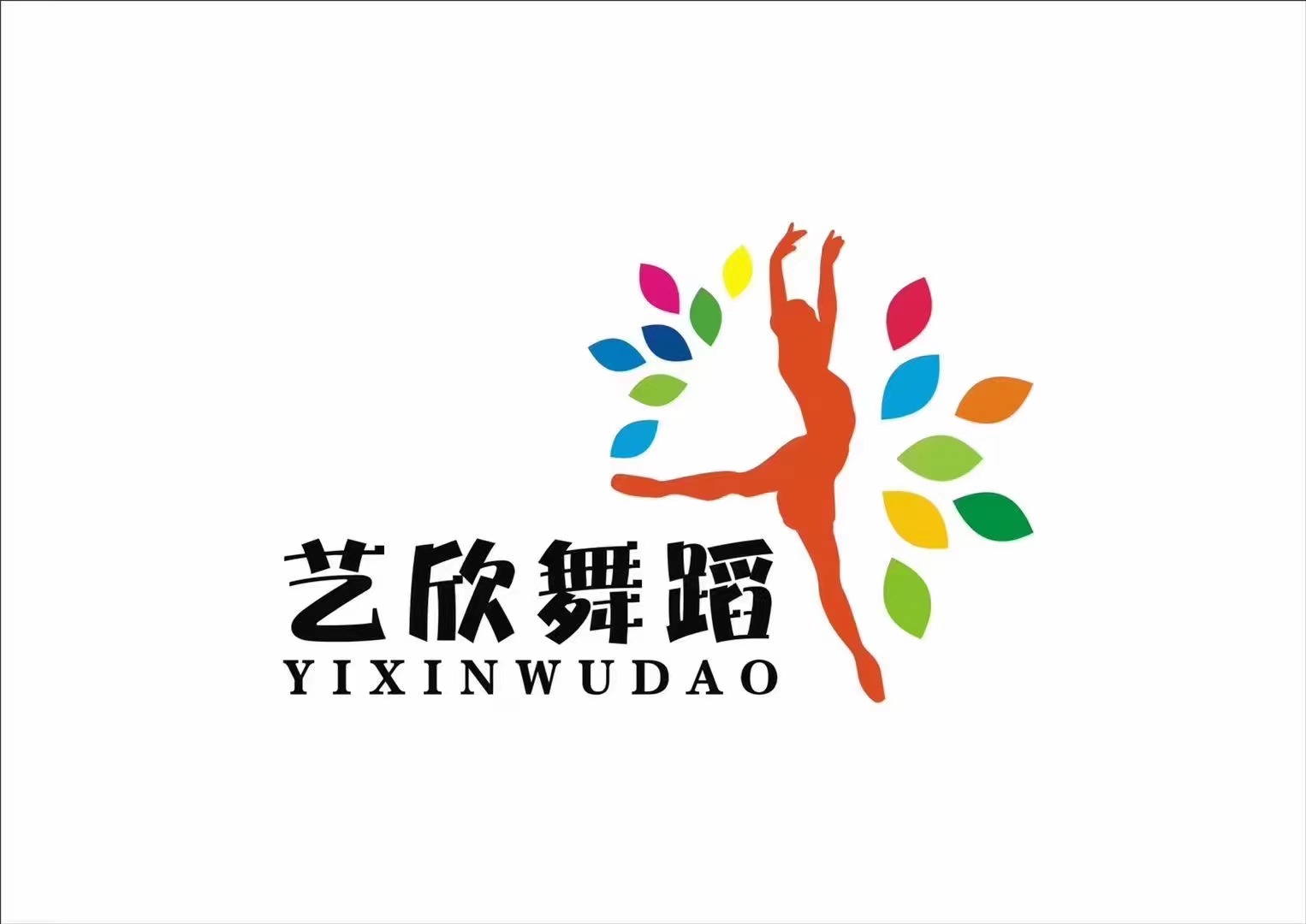 红安县艺欣艺术培训有限公司