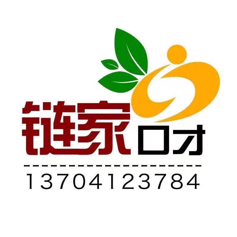 岫岩满族自治县链家培训中心有限公司