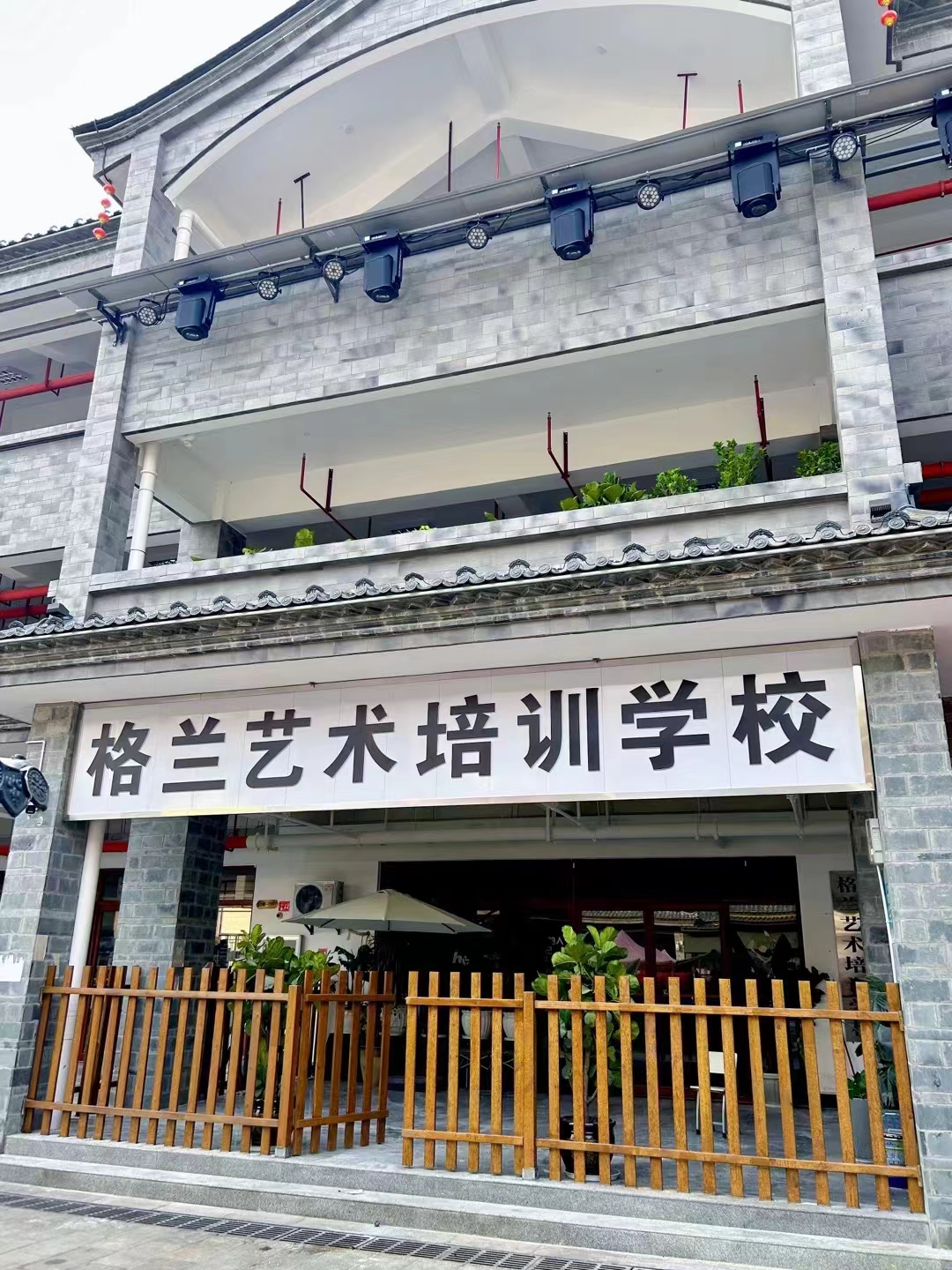 云南格兰艺术培训学校有限责任公司