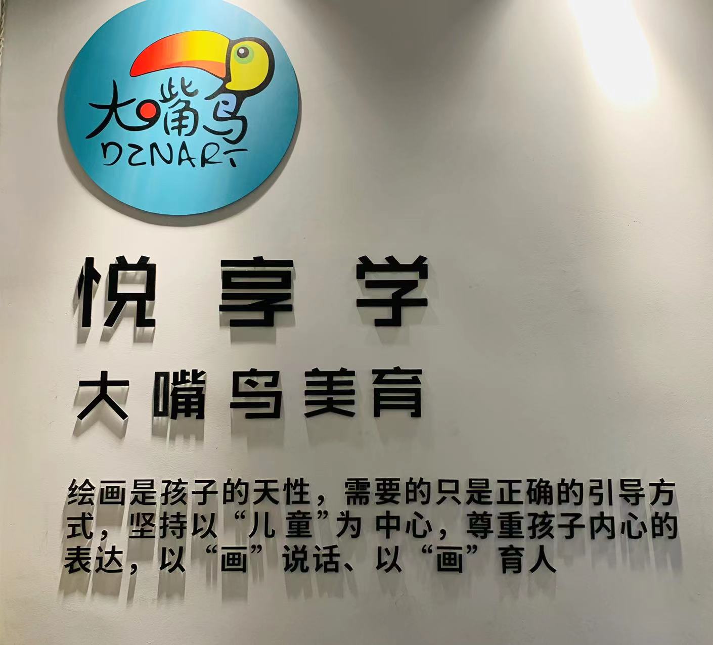 合肥悦享学培训学校有限公司