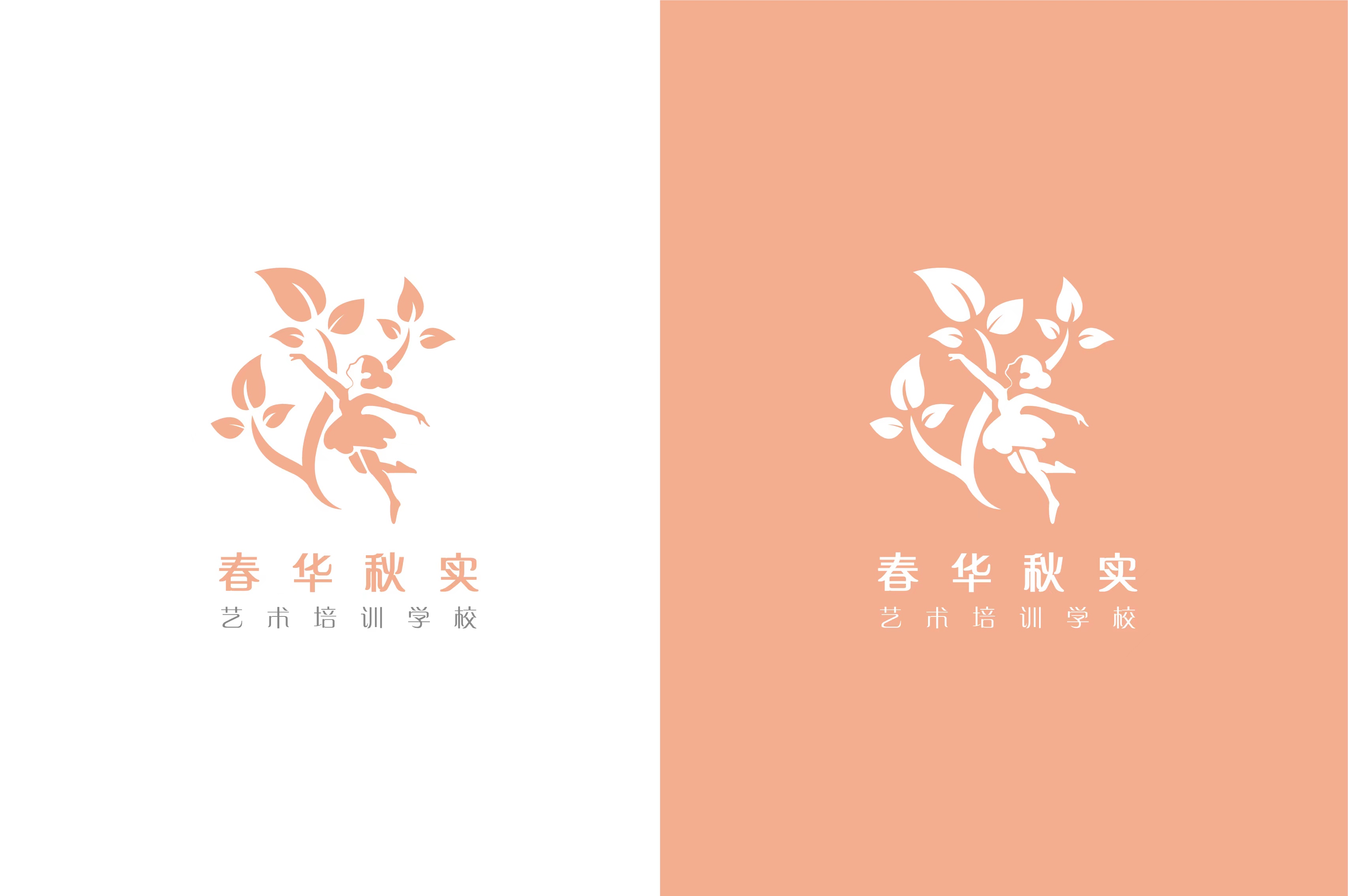 杭州富阳春华秋实艺术培训有限公司