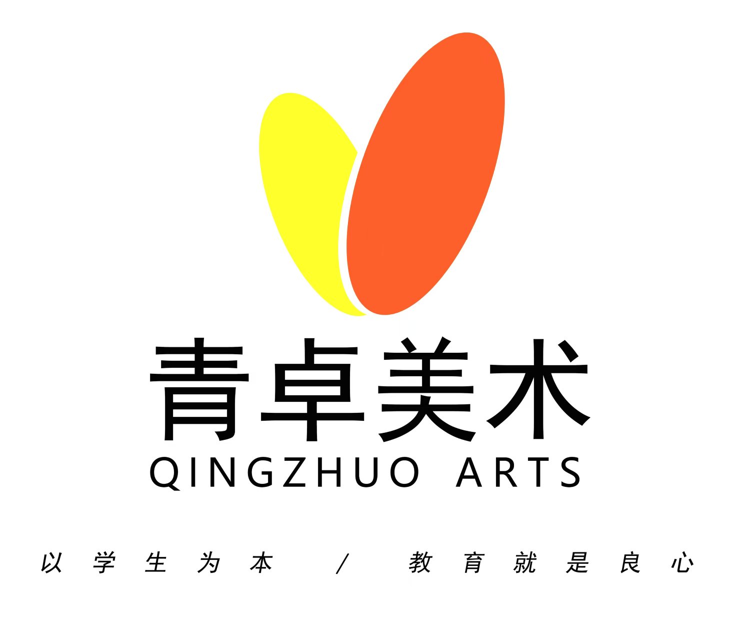 安康市高新区青卓拾色艺术培训中心有限公司