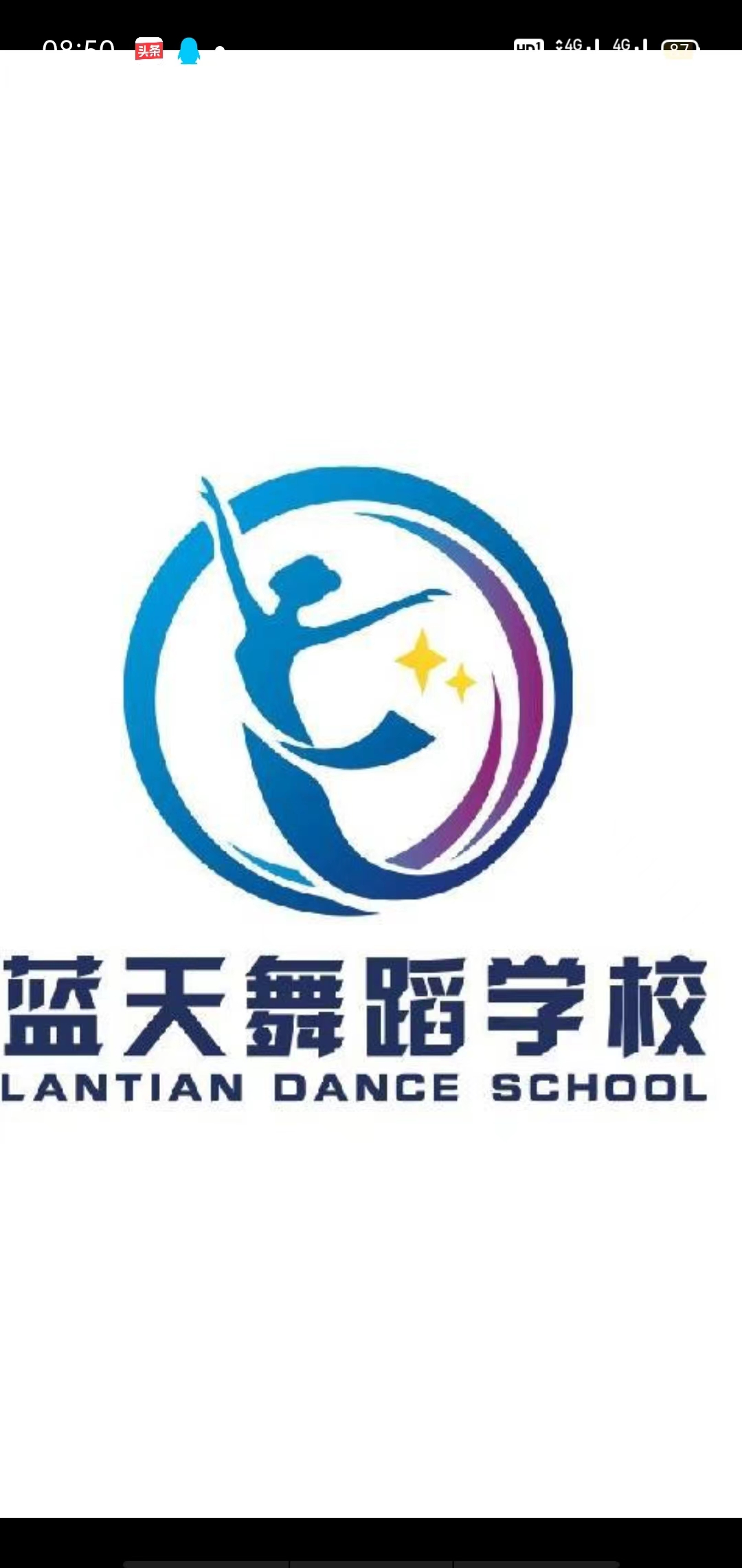 灌南县蓝之星舞蹈培训有限公司