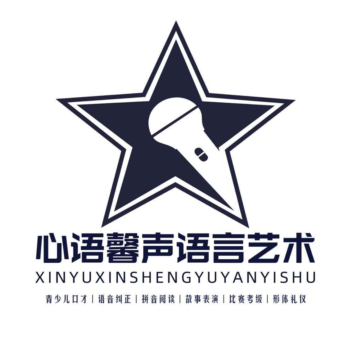 那坡县心语馨声语言艺术培训有限公司