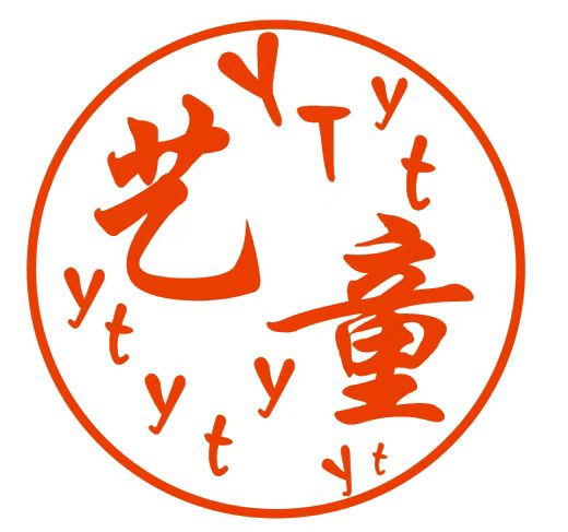 龙泉市艺童美术培训有限公司