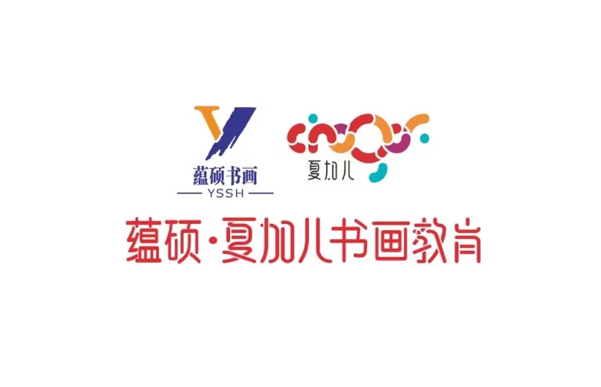 于都蕴硕艺术培训有限公司