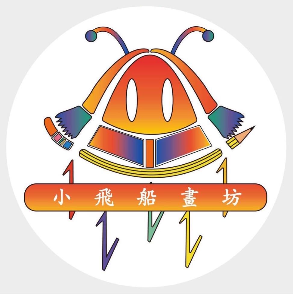 广州市黄埔区小飞船文化艺术培训中心有限公司