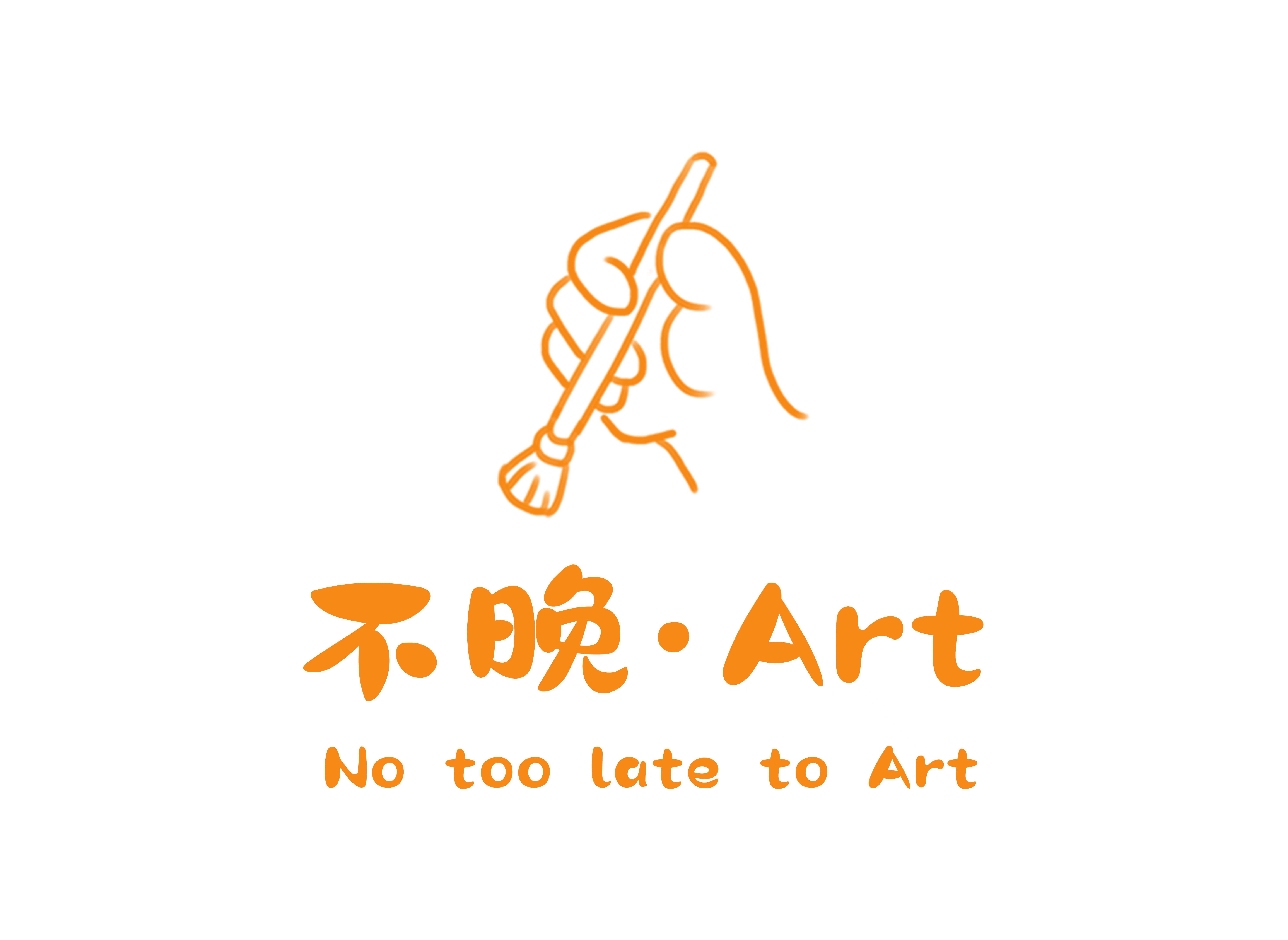 信阳市淮滨县不晚艺术培训有限公司