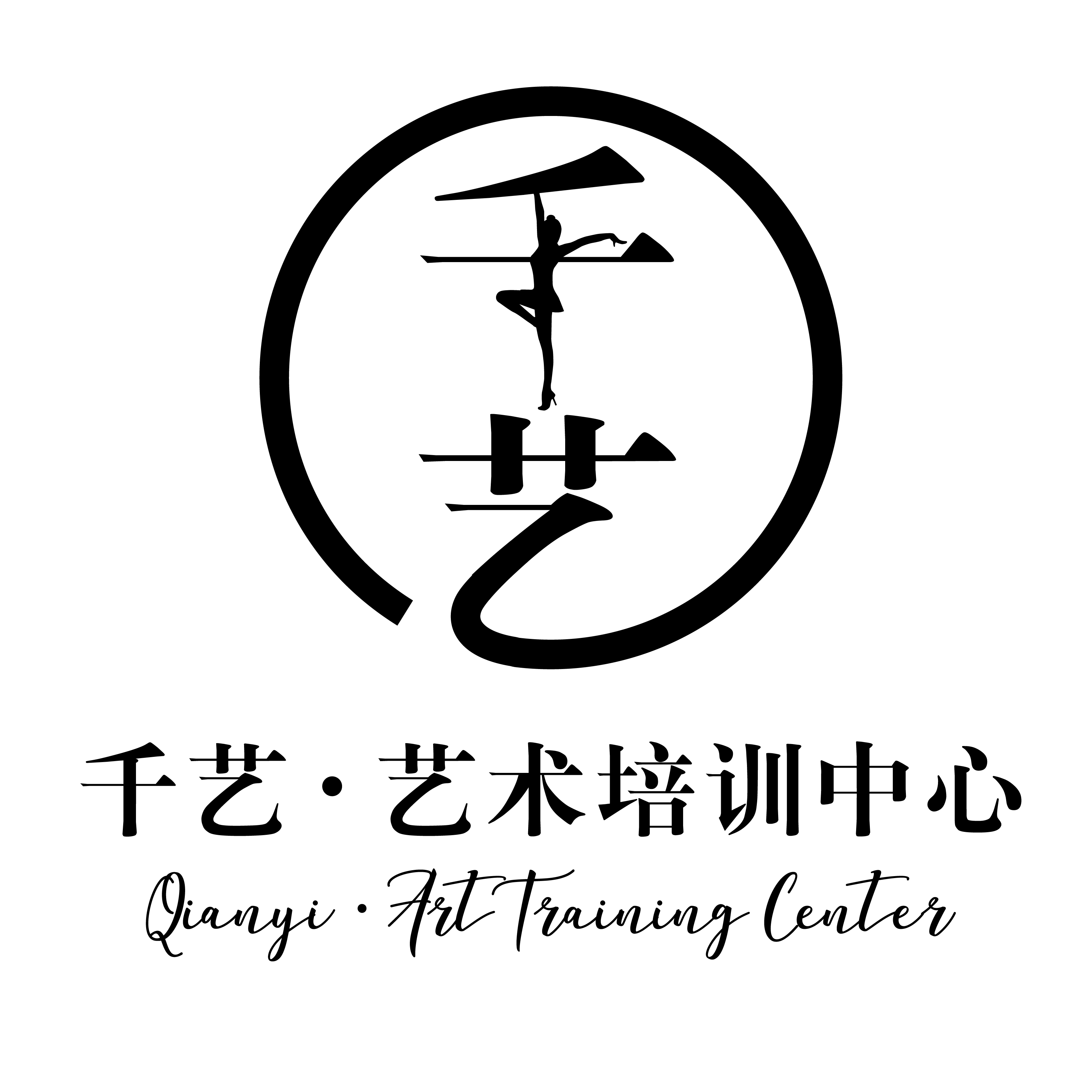 江门市新会区千艺艺术培训有限公司