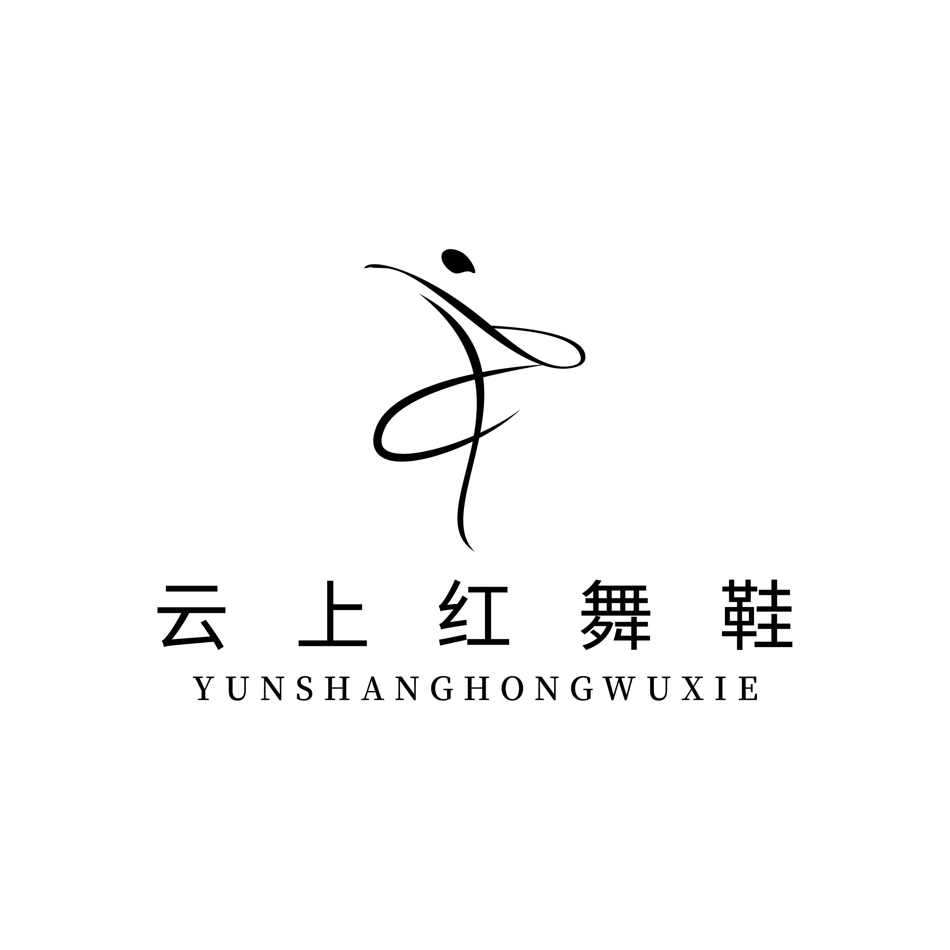 德兴市树人文化艺术培训中心有限公司