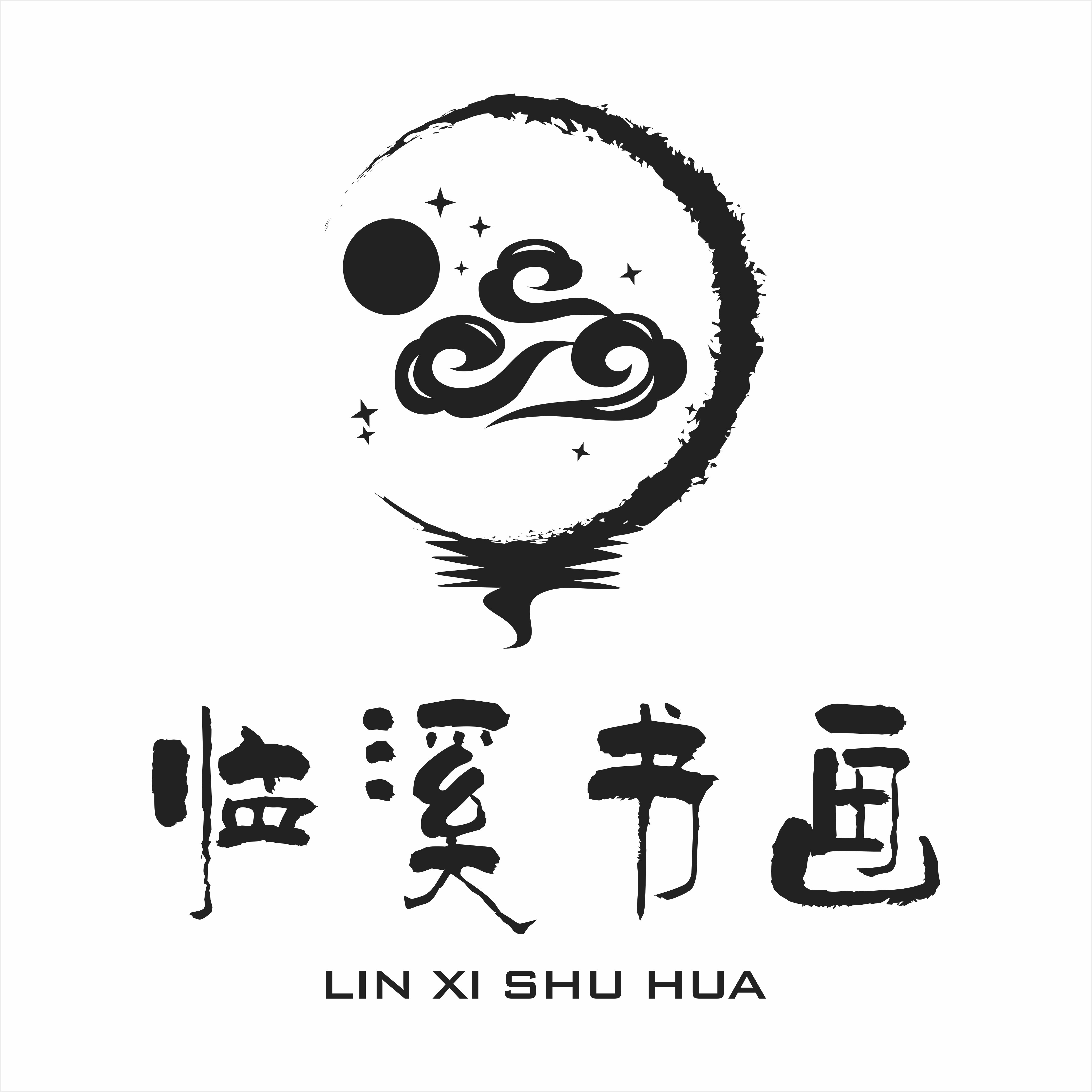 呼伦贝尔市海拉尔区临溪书画艺术培训有限公司