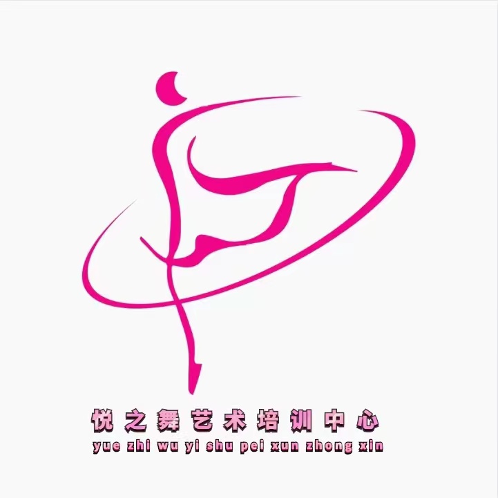 淮安市悦之舞文化传媒有限公司