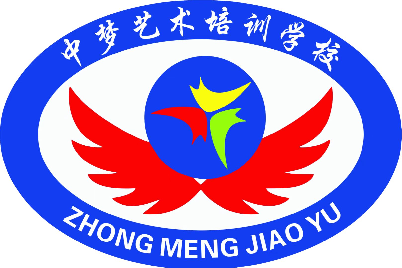 益阳市赫山区中梦艺术培训学校惠民校区有限公司