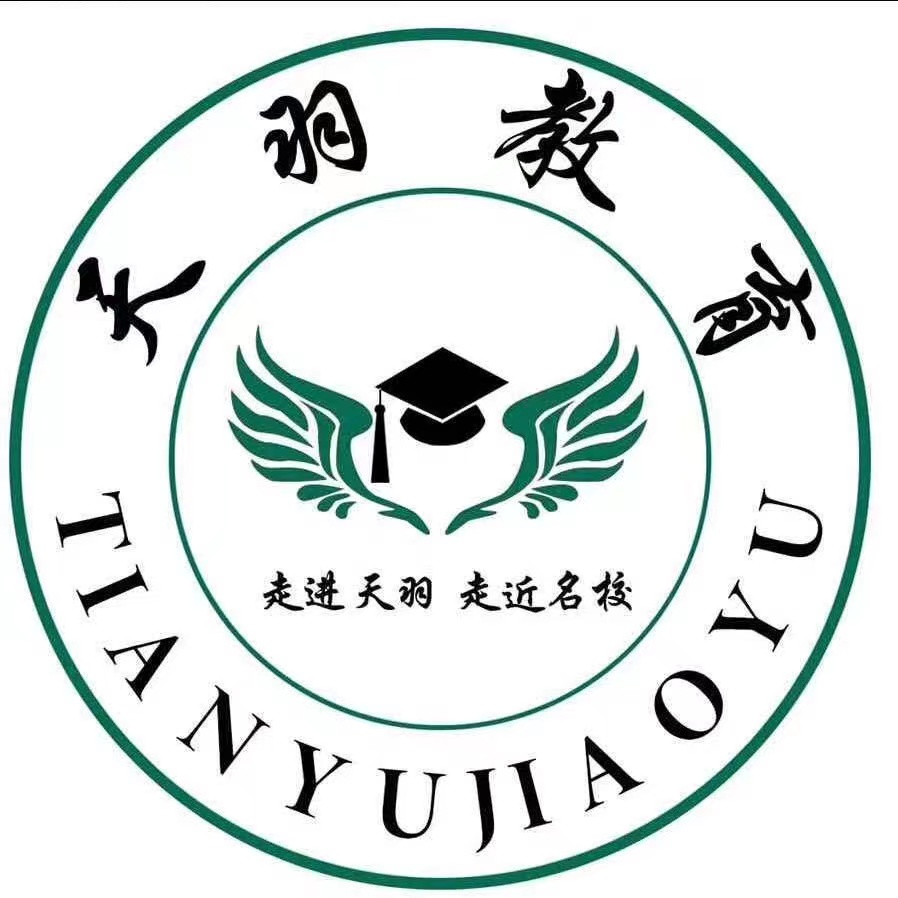 高安市天羽艺术培训有限责任公司