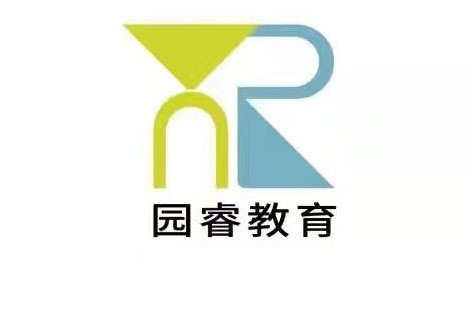 上海园睿教育培训有限公司