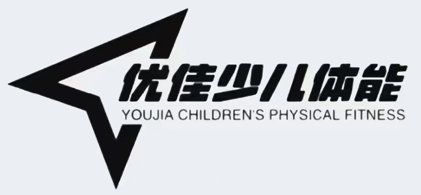三明市优佳少儿体育培训中心有限公司