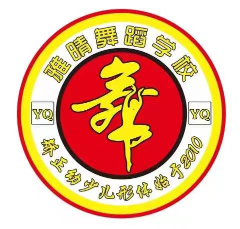 来宾市雅晴文化艺术传媒有限公司